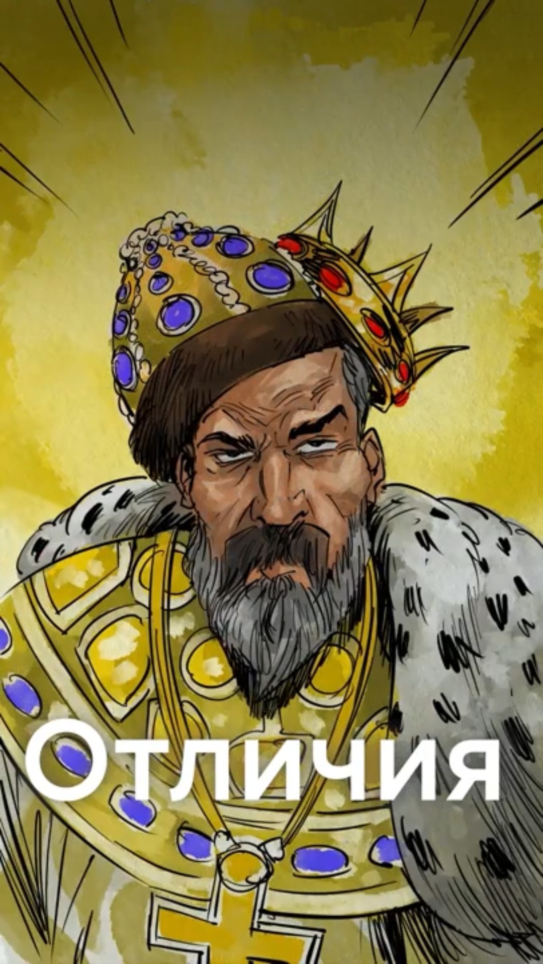 What is the difference between a TSAR and a KING? #shorts - YouTube