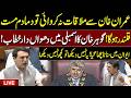 🔴LIVE | Imran Khan Meeting Row Sparks Uproar in Assembly | Gohar Khan’s Fiery Speech | Waqt News HD