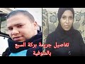 عاجل تفاصيل وفاة سائق توك توك ببركة السبع السبب أبكي زوجته وأولاده