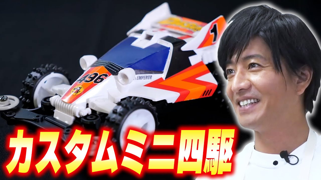 ☆ミニ四駆☆　海外キット ミニ四駆】これはレアすぎるだろ海外キットがズルすぎる動画