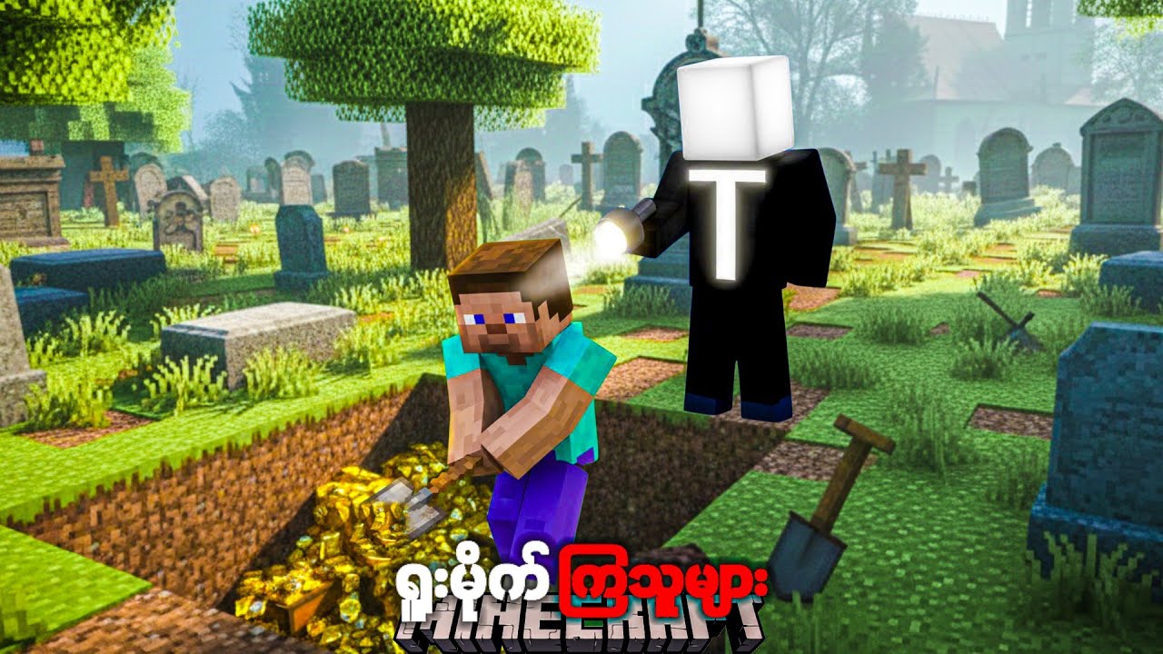 သုသာန်နားက သင်္ချိုင်းမြေမှာ ရွှေရှာဖို့ကြိုးစားခဲ့ကြပါတယ်။We Found Gold in the Minecraft Graveyard.