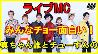 aライブmc Youtube
