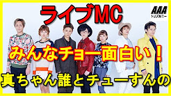 aライブmc Youtube