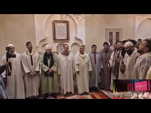 حضرة بودشيشية وجدبة ربانية بحضور سيدي معاذ