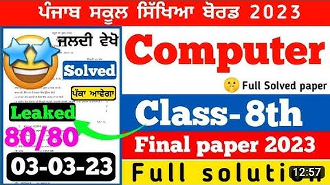 PSEB 8th Class Computer Science Final Paper 2023 - Full Solved Paper - Computer Solved 8th class