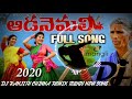 Kanakavva Aada Nemali  Dj Telugu New song remix Dj Ranjith Chinna New 2020 Mp3 Song