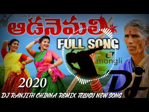 Kanakavva Aada Nemali  Dj Telugu New song remix Dj Ranjith Chinna New 2020