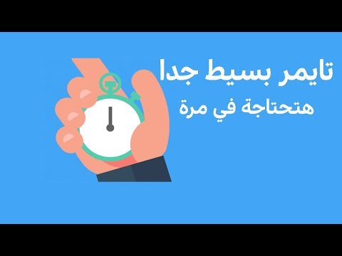 اغلاق الكمبيوتر او اللاب توب بعد مدة معينة تايمر بدون برامج  