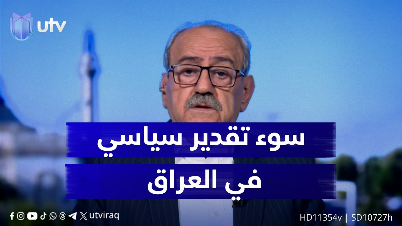 فلاح مشعل: قصف كردستان وحقول نفط البصرة لم يكن ضمن حسابات القادة السياسيين في العراق