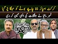 Aftab iqbal show  chacha boota  episode 55  16 may 2024  gwai