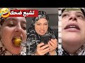 تشبع ضحك مع نبيلة زوجي حبيبي اكسبلور Algeria ترند Funny الجزائر تيك توك Makeup Nabila تشبع ضحك مع نبيلة زوجي حبيبي اكسبلور Algeria ترند Funny الجزائر تيك توك Makeup Nabila
