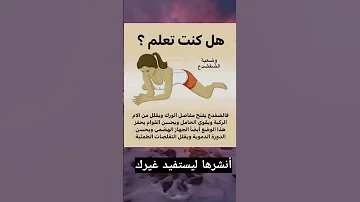أنشرها ليستفيد غيرك فوائد وضعية الضفدع 