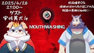 【ホラゲ企画】アザミバクラのホラーゲーム克服への挑戦👻