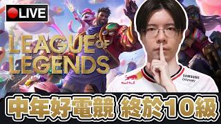 【英雄聯盟】原來不止十年 應該十五年前了... 時間過的真快... 📅10-07-2026