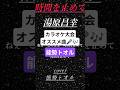 時間(とき)を止めて 湯原昌幸 cover能勢トオルさん #shorts