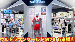 ウルトラマンショップ　1991年製　お守り ウルトラマンショップ 1991年製 お守り ウルトラマンショップ