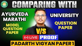 Padarth Paper 1 Mcq Answers Analysis Bams 1St Year Ayurveda Marathi