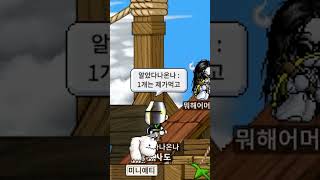 유통기한 3일 달팽이특징 #shorts #메이플랜드 #메이플스토리