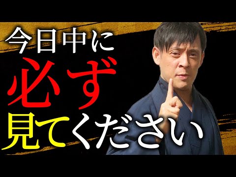 9月23日秋分の日から二極化が加速！聞くだけで金運が爆上昇する音をお届けします！