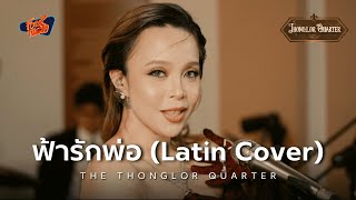 ฟ้ารักพ่อ (Latin Cover) | The Thonglor Quarter ft. Fah Tikumpond