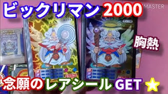ビックリマン00 Youtube ビックリマン00 Youtube