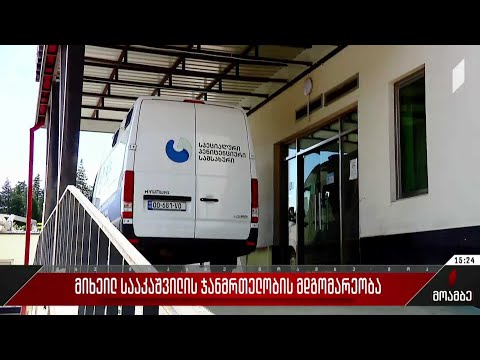 მიხეილ სააკაშვილის ჯანმრთელობის მდგომარეობა