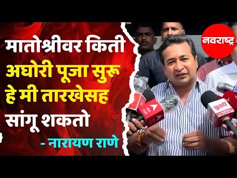 Mumbai | सुधाकर बडगुजर हिंदुत्वासाठी सोबत असतील तर आक्षेप नाही – नितेश राणे @NavaRashtra