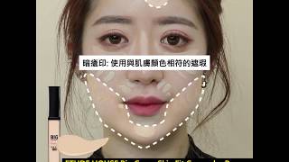 【完美遮瑕秘訣  Big Cover Skin Fit Concealer Pro】