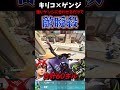 【キリコ×ゲンジ】野良ゲンジが強い時は『一緒に行動する』だけで簡単にキルを量産できるww【脳筋オ●ニープレイ】【オーバーウォッチ2:OW2】#shorts