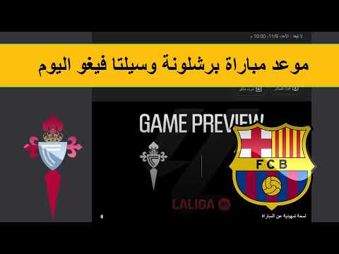 ملخص مباراة برشلونة وسيلتا فيغو اليوم 4 3 اهداف برشلونة اليوم هدف لامين يامال ملخص مباريات اليوم
