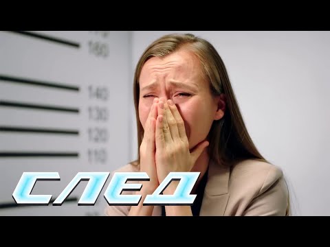 СЛЕД: Первобытный человек, Волчья яма, Крыша едет не спеша | Криминальные сериалы