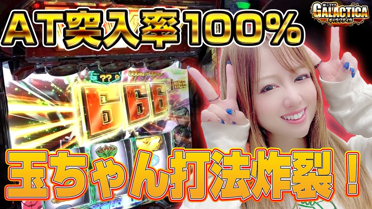 パチスロ 革命機ヴァルヴレイヴ】19000枚コンプリート経験もある玉