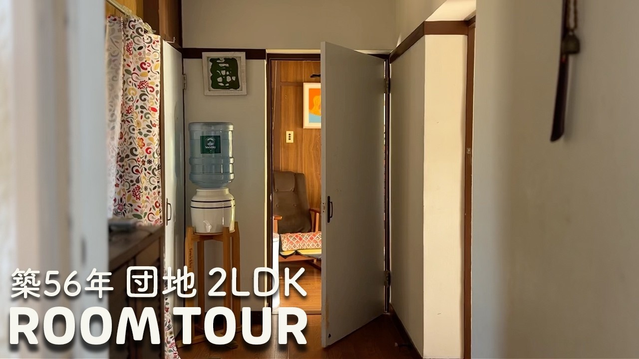 【ルームツアー】団地 築56年 2LDK・緑がいっぱい団地に溶け込むミックスインテリア