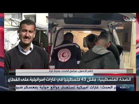 مراسل الحدث: سكان غزة يأملون التوصل إلى هدنة قبيل عيد الفطر