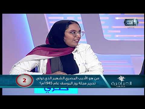 من هو الأديب المصري الشهير الذي تولى تحرير مجلة روزاليوسف عام 1945م