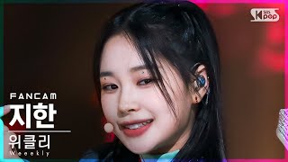 [안방1열 직캠4K] 위클리 지한 'Ven para' (Weeekly JIHAN FanCam)│@SBS Inkigayo_2022.04.03.