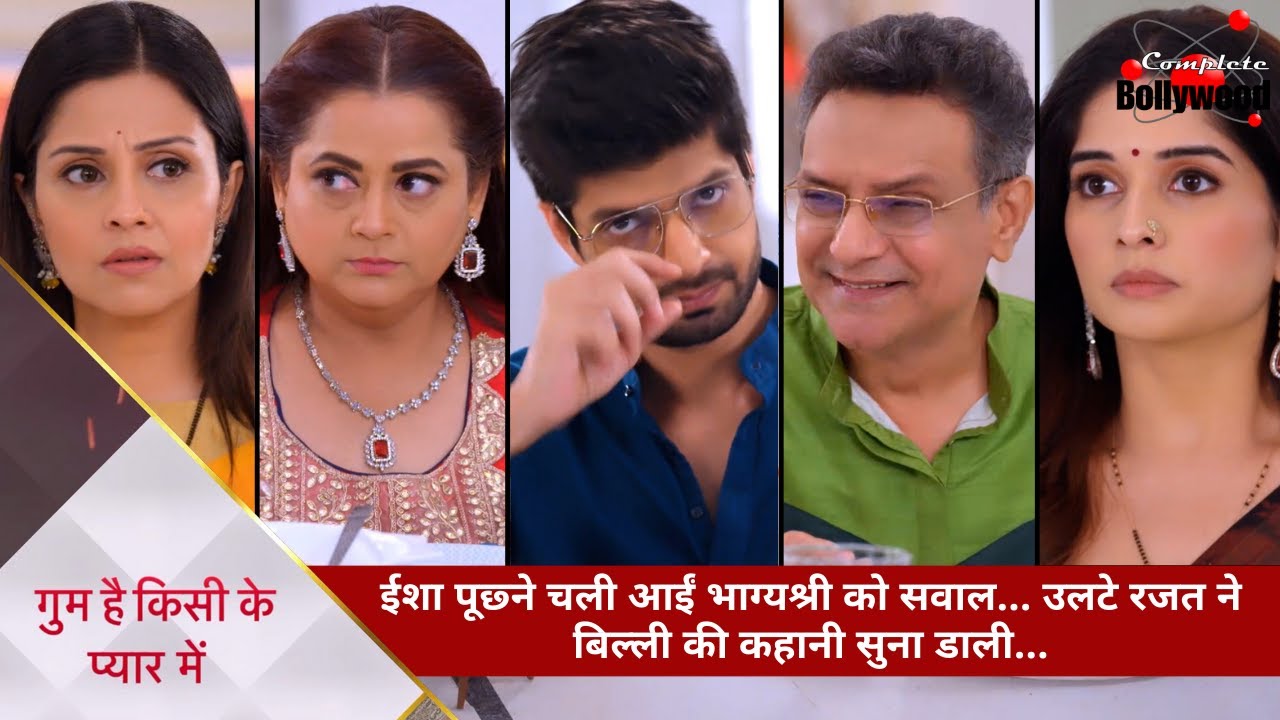 Иша пошла задать Бхагьяшри вопрос... вместо этого Раджат рассказал ей историю о кошке-тройке