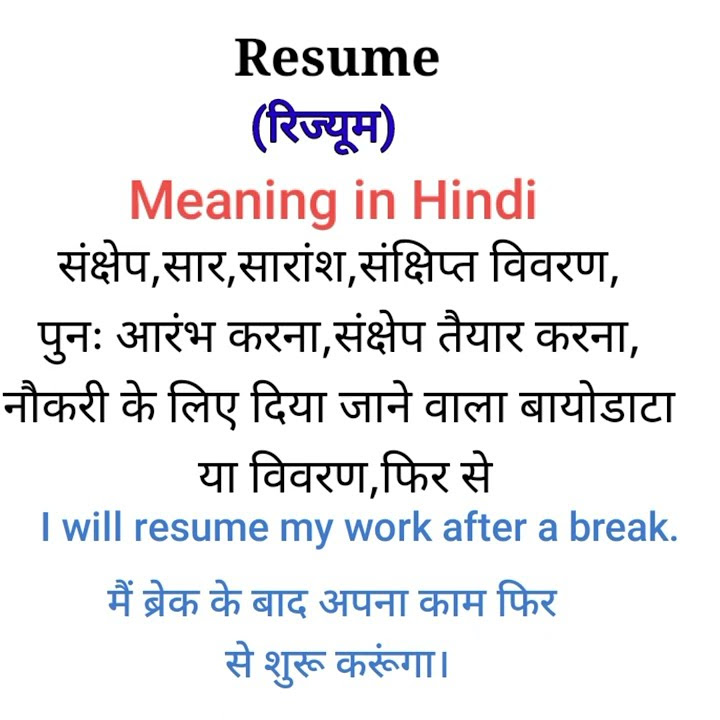 Resume Meaning In Hindi Resume Ka Matalab Hindi Me Kya Hota Hai YouTube resume-meaning-in-hindi-resume-ka-matalab-hindi-me-kya-hota-hai-youtube