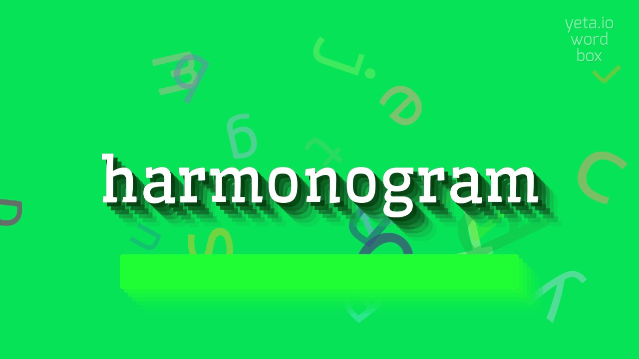 ГАРМОНОГРАММА – КАК ЭТО ПРОИЗНОШАЕТСЯ?  