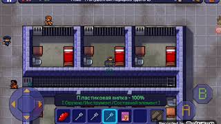 The escapists. #3 я сбежал из 3 тюрьмы.