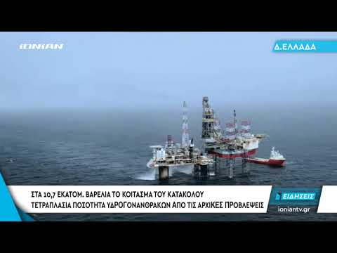 Βίντεο: Πού βρίσκεται το κοίτασμα πετρελαίου της Αίγινας;