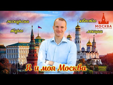 Vídeo: Com Fer Una Gira Romàntica Per Moscou