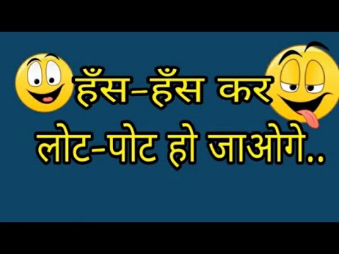 10-funny-jokes-!!-funny-jokes-in-hindi!!try-not-to-laugh!!2020