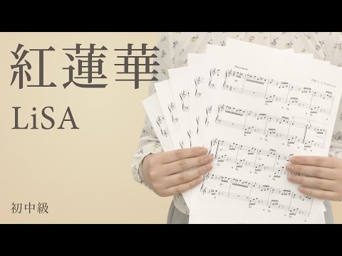 【kimetsu-no-yaiba-op-full】gurenge(piano-solo)--digital-musical-score-“canon”