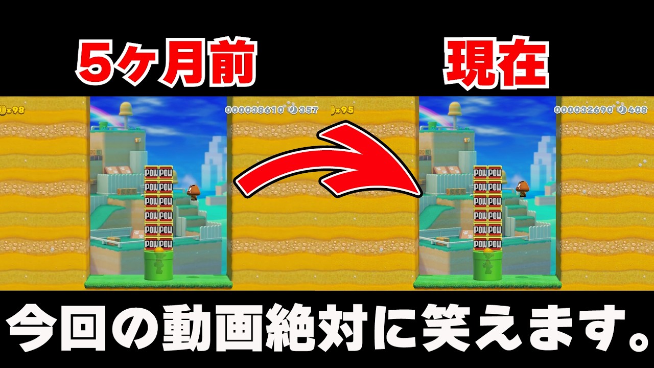 天才にしかできない芸当。マジで笑えます。【マリオメーカー2 みんなでバトル】