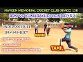 Cricket  round 1  brm vs kumarakudi lion boys a  nmcc 15k tournament lhcctrichy