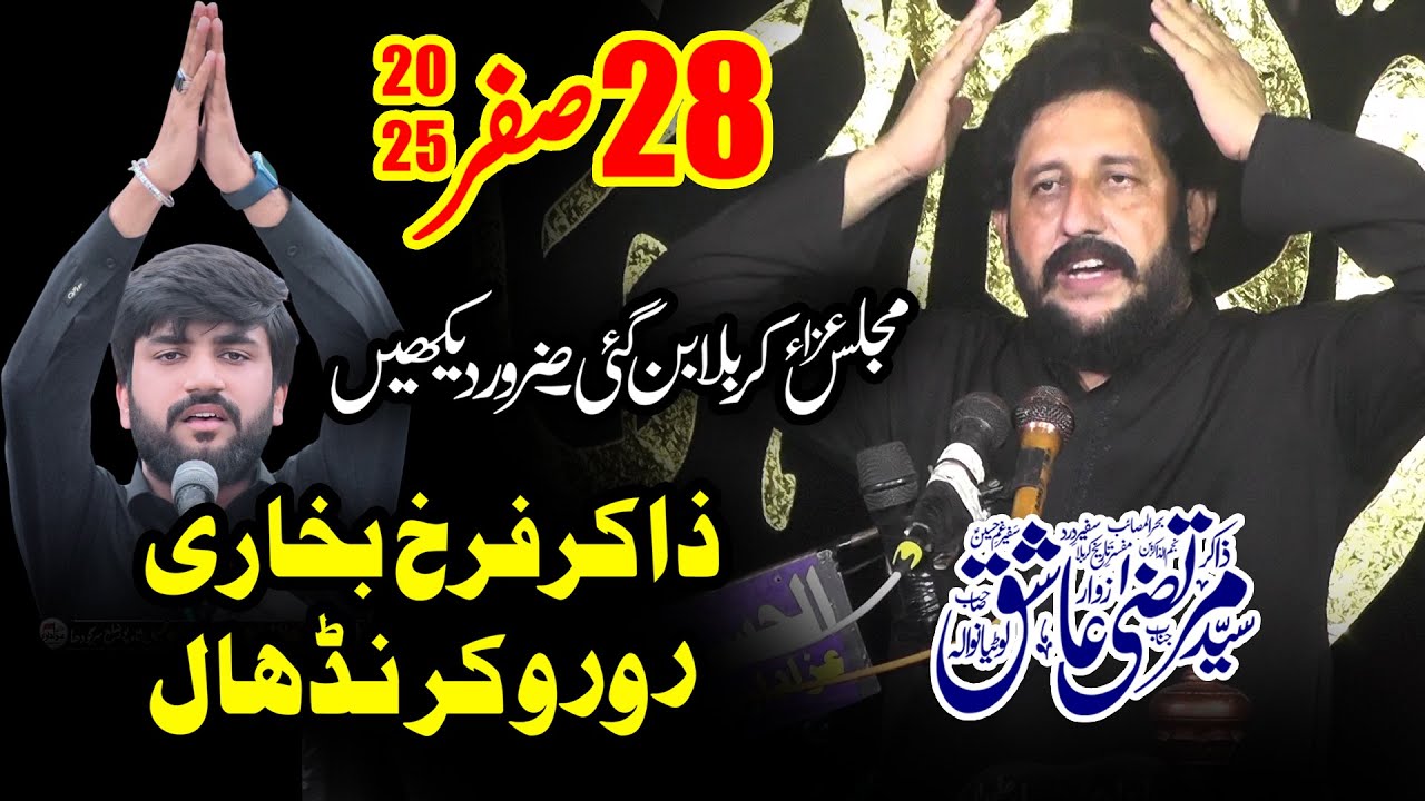 28 Saffar 2025 Yadgar Masaib By Zakir Murtaza Ashiq Lotiawala