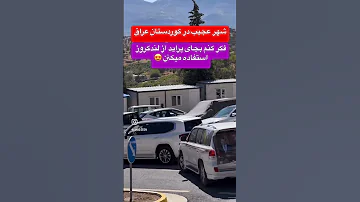 کورد سلیمانی آوات بوکانی 