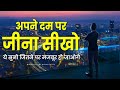 Best powerful motivational video in hindi inspirational speech by Nikology motivation