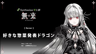 Favorite-Daily-Dish-Announcing Dragon